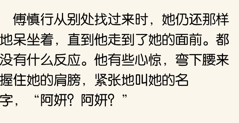 最后一张 大结局 “阿妍 别回头”其实也是不想女主看到他狼狈的样子 嗯 有点难受 不过男主死也是最好的结局 其实我觉得女主应唉对男主动心过 但恨多余那很少的喜欢 所以就忽略了 女主的三观不允许她这么做