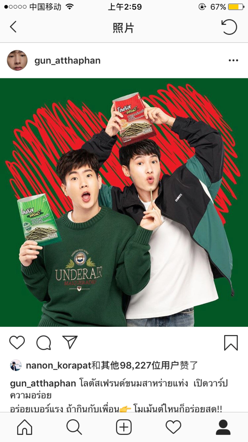 offgun