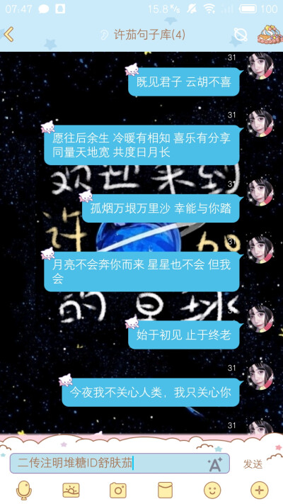 适合公布恋情的句子