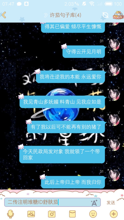 适合公布恋情的句子