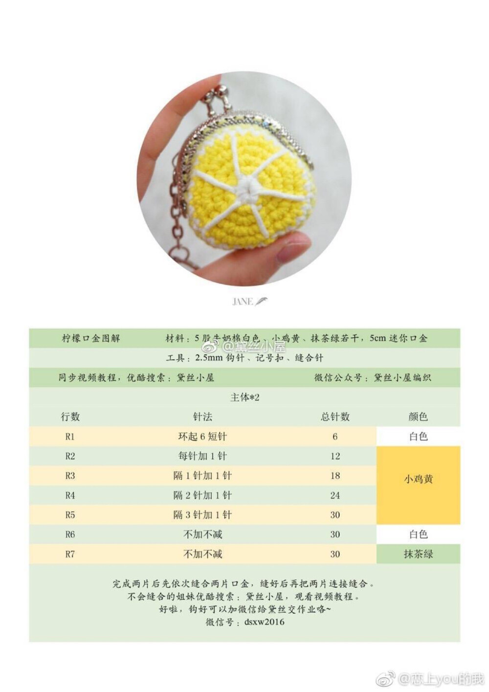 夏天味的口金包4-2
作者见水印，转自网络