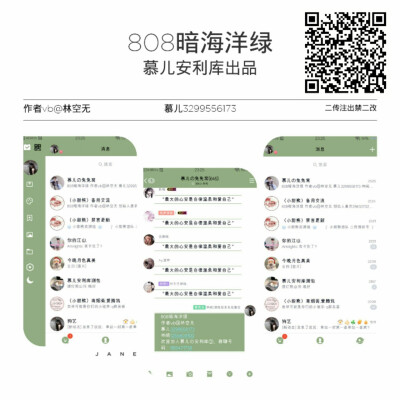 QQ美化包
版本808