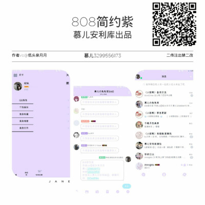 QQ美化包
版本808