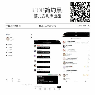 QQ美化包
版本808