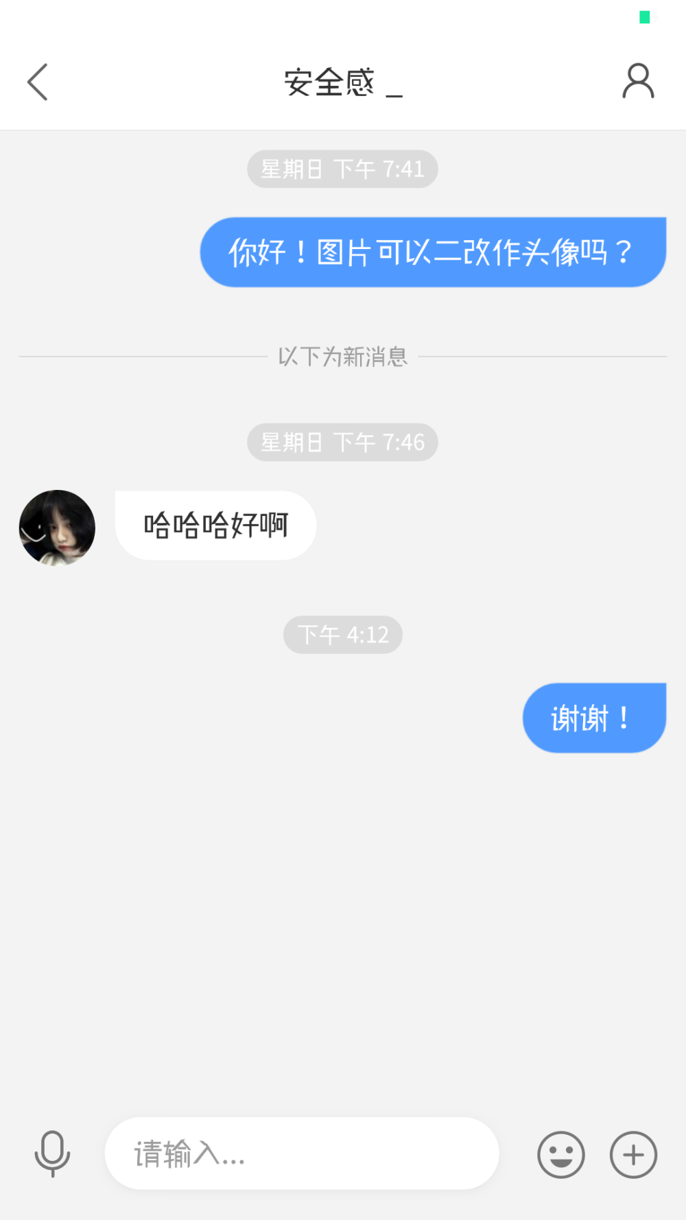 ks:小灵组团偷靓妹
娟娟组团偷靓妹
安全感