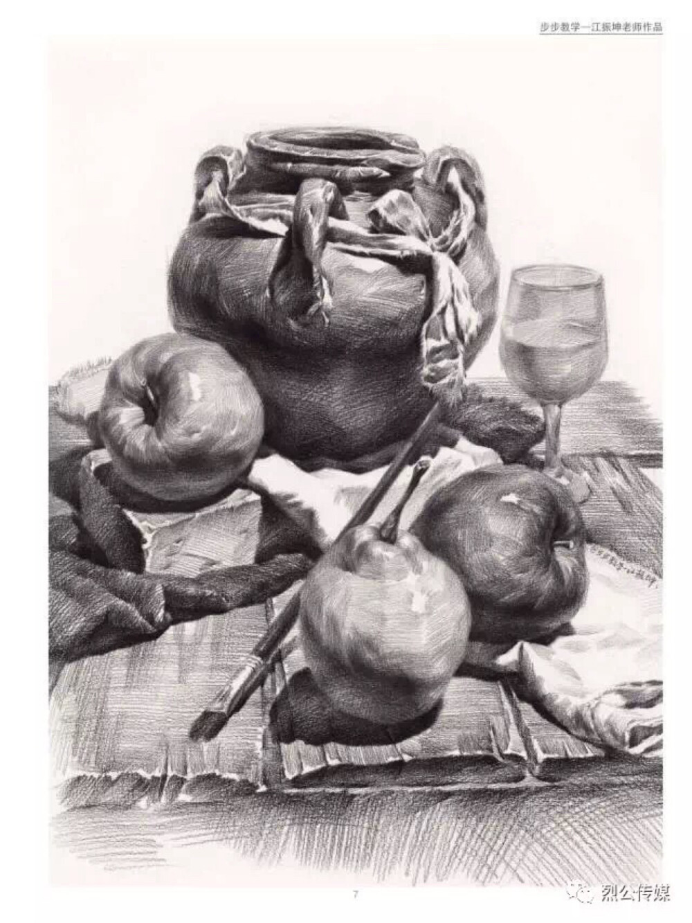 静物素描