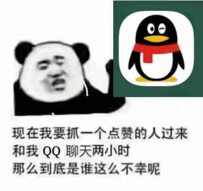 沙雕表情包