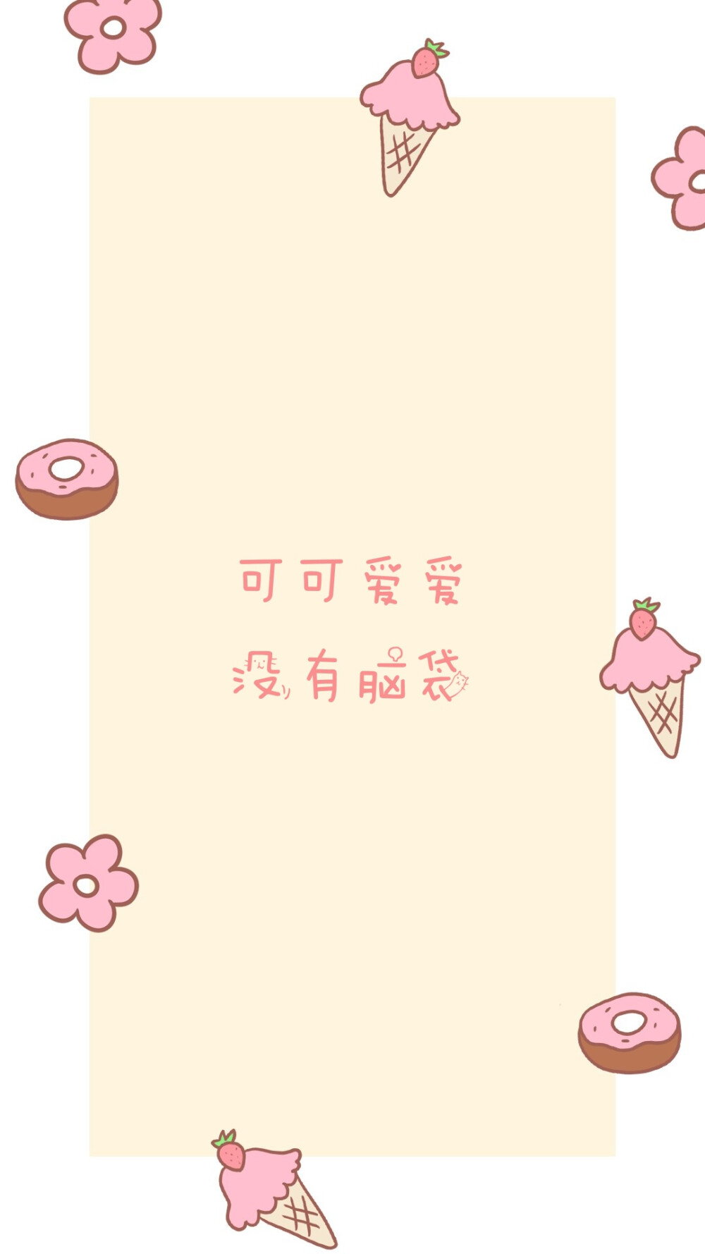 自制文字壁纸