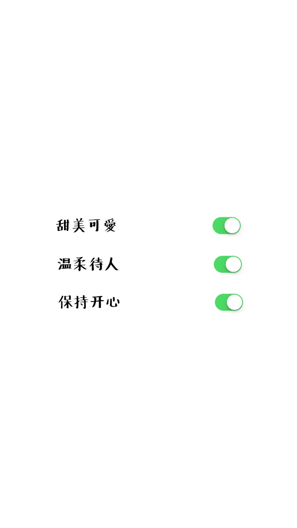 自制文字壁纸