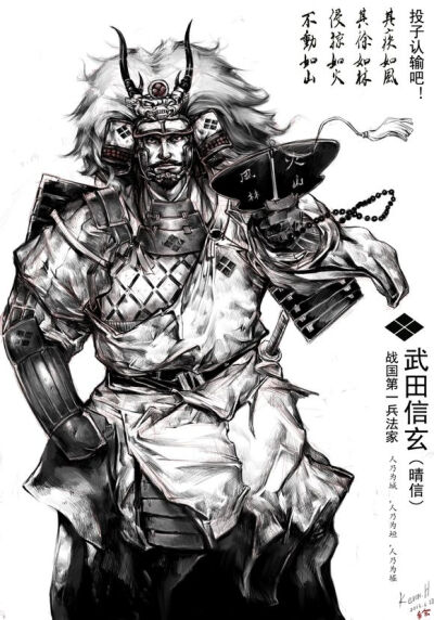 武士