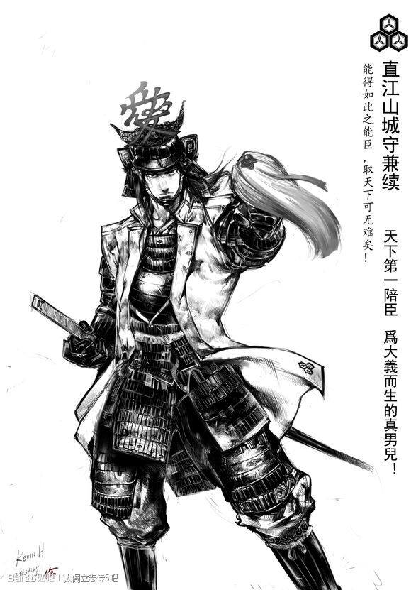 武士