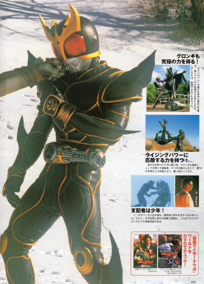 假面骑士Kuuga