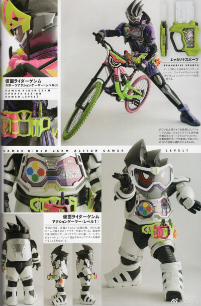 假面骑士Ex-Aid
Genm