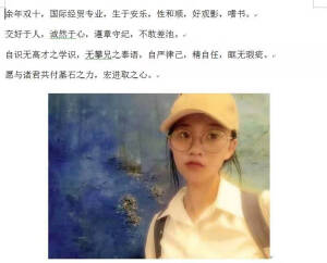 辅导员助理写的自我介绍
虚伪做作哈哈哈哈