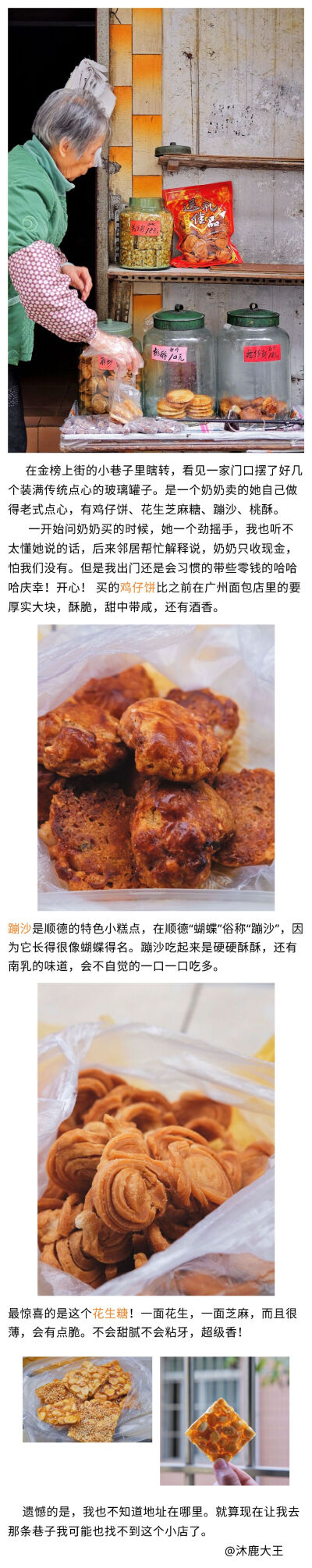 *顺德吃饭日记*我也没想到在顺德12小时里吃了八家店 最遗憾的就是没有吃鱼生，留个念想吧！我还会再去的！