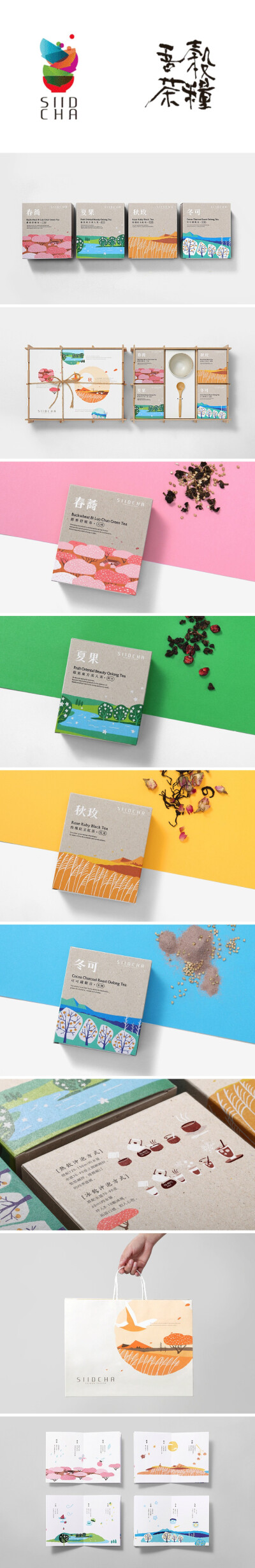 台湾《吾穀茶糧》包装 来自台湾设计团队VICTOR DESIGN