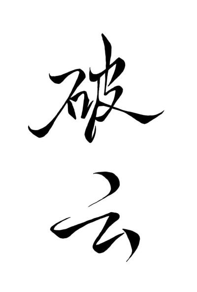 kiss橡皮章素材