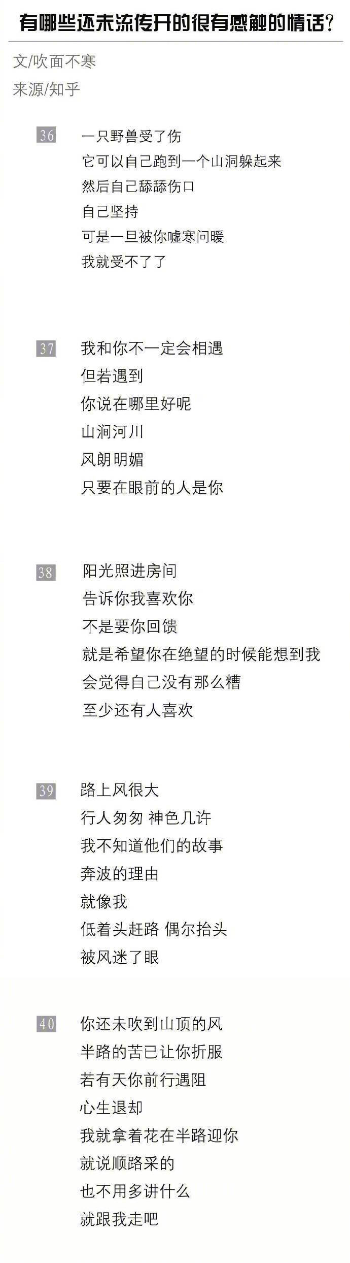 浪漫到骨子里的句子，有哪些还未流传开却很有感触的情话。 #惊艳到你的句子#