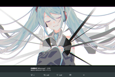 初音