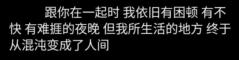 堆糖乃婉
我知道我很懒 我就是懒得更 