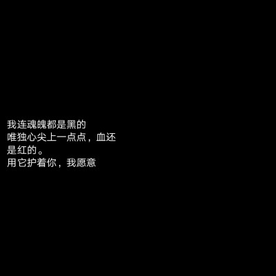 遇蛇/提灯照河山/提灯映桃花/镇魂/残次品/大哥/默读
文字壁纸