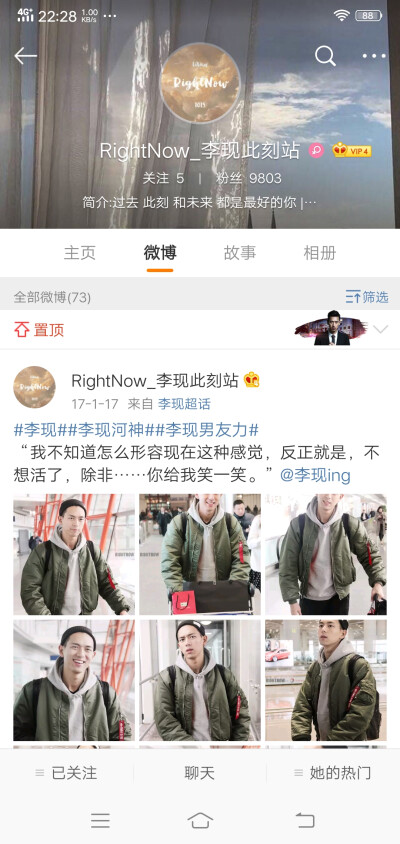 李现可二改站！！！
现女友给我注明
不是也要