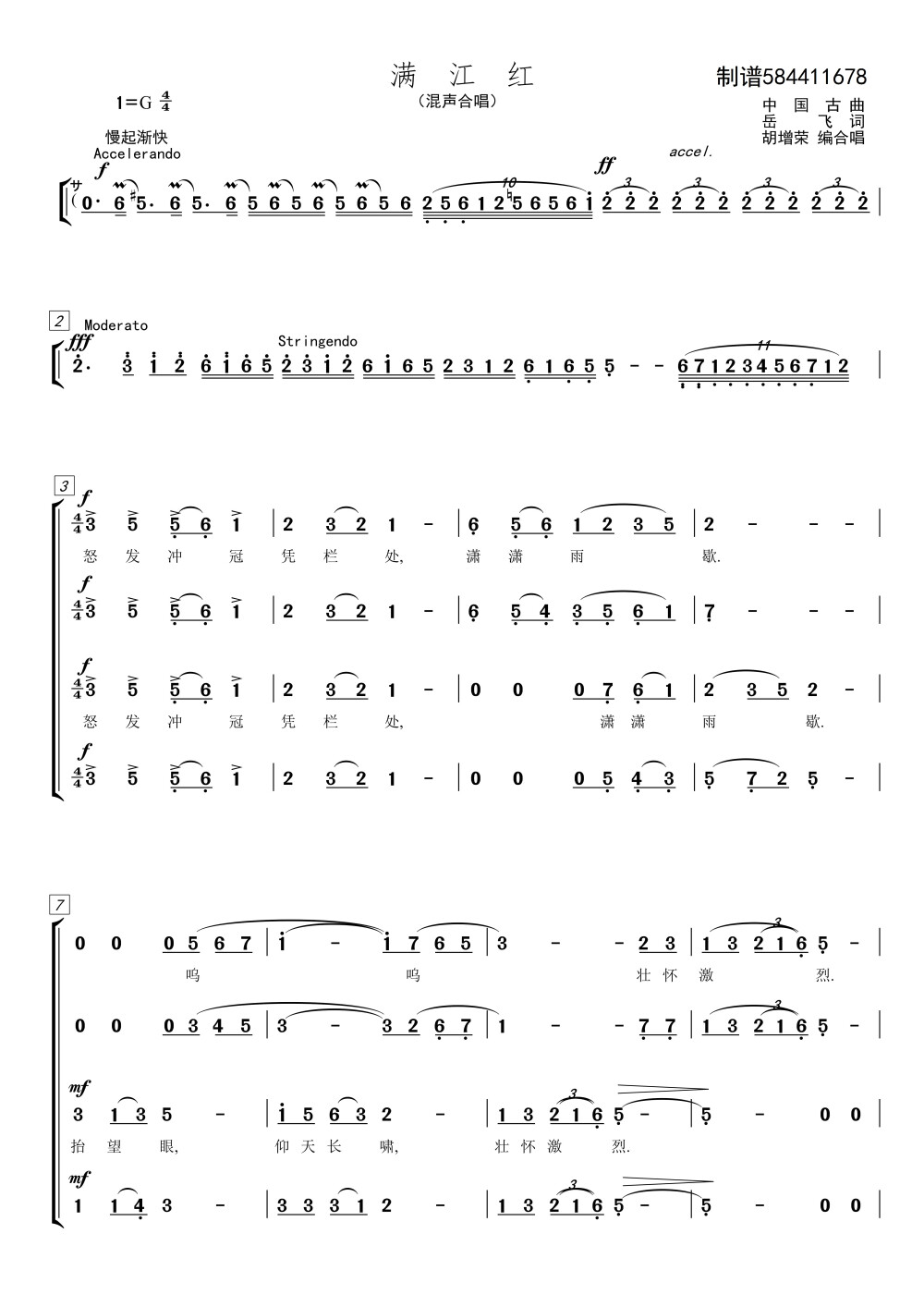 满江红合唱谱混声合唱简谱