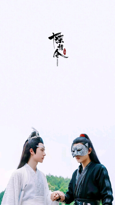 #陈情令# #忘羡#