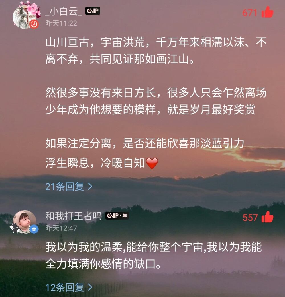 网易云评论——银临《月球》