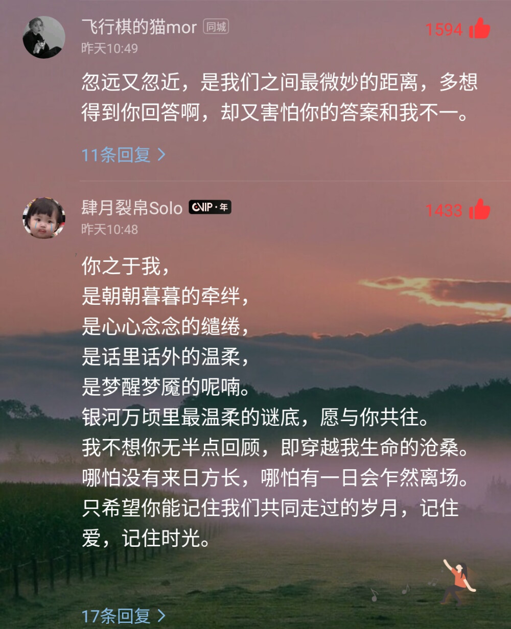 网易云评论——银临《月球》