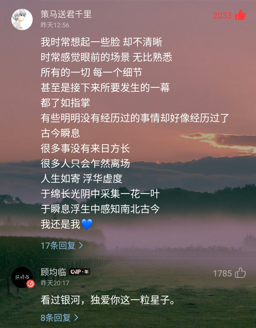 网易云评论——银临《月球》