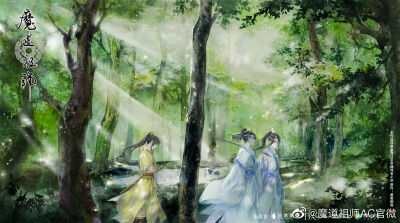 魔道祖师第二季