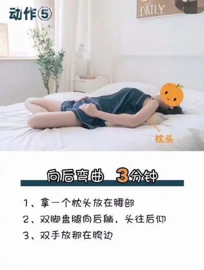 减肥瘦身的建议①