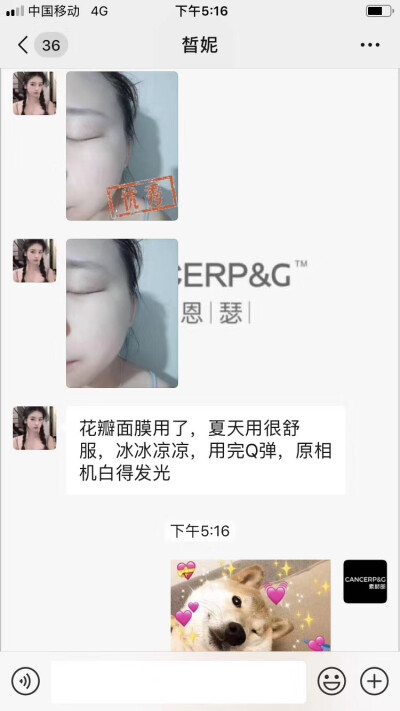 ▪️面膜反馈
敷上冰冰凉凉 淡淡清香 敷完之后让你拥有婴儿肌 好用又实惠