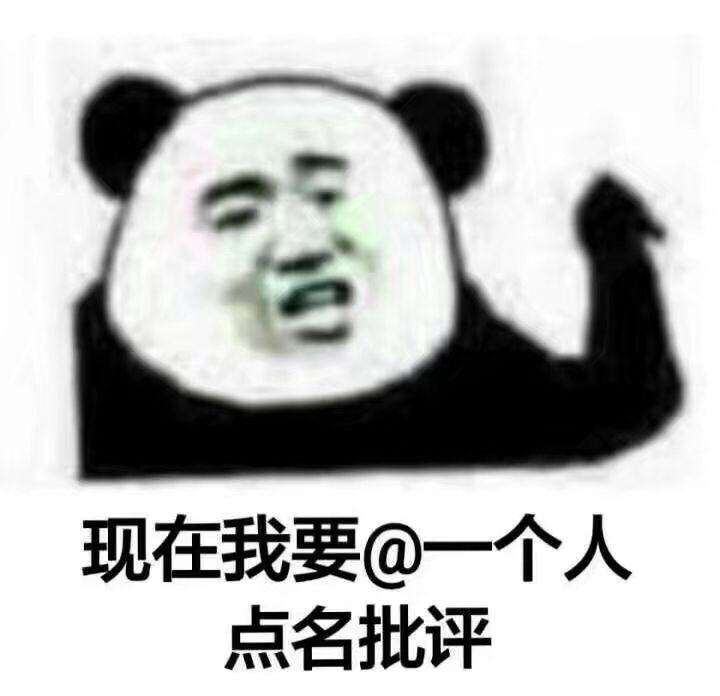 私设