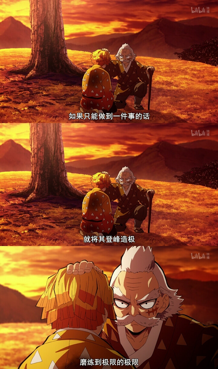 鬼灭之刃