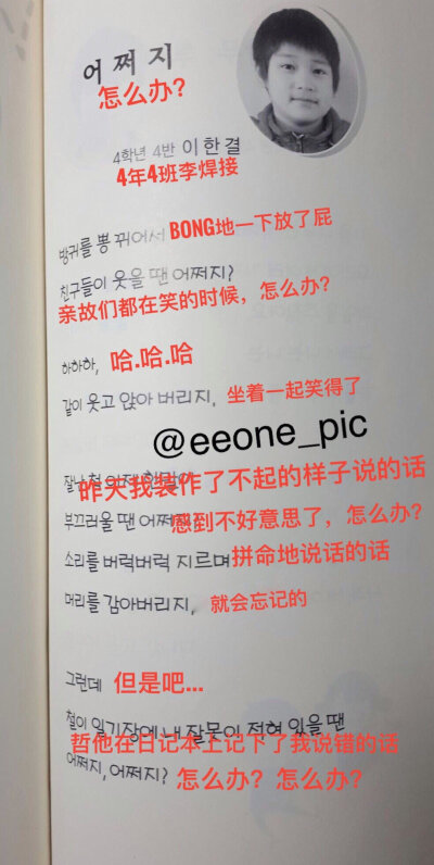 producex101 x1 李翰洁哈哈哈哈哈哈
图源微博