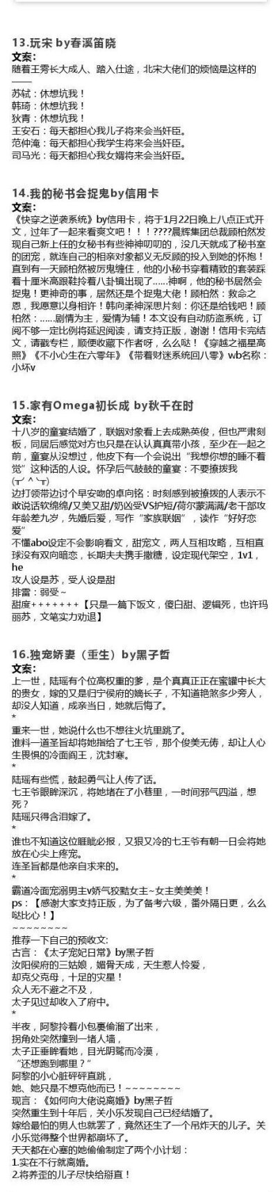 晋 江评选出来的最好看小说完结金榜，你看过几本