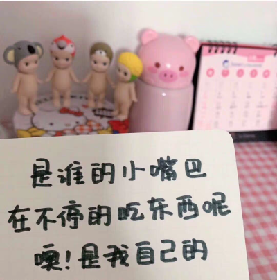 减肥励志壁纸图片