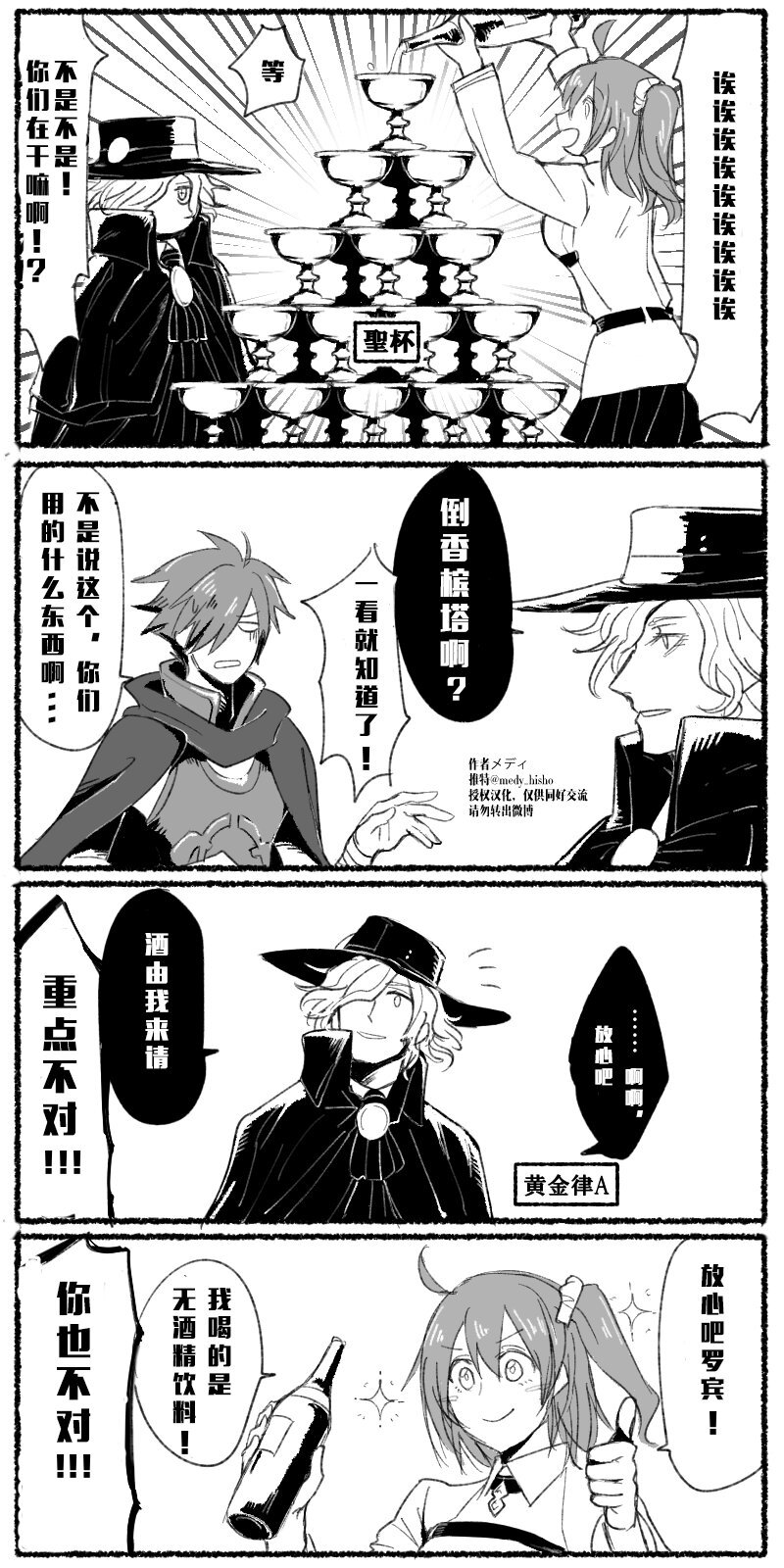 FGO 伯爵咕哒