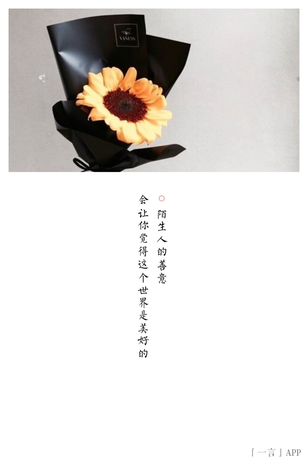 72 陌生人的善意 会让你觉得这个世界是美好的