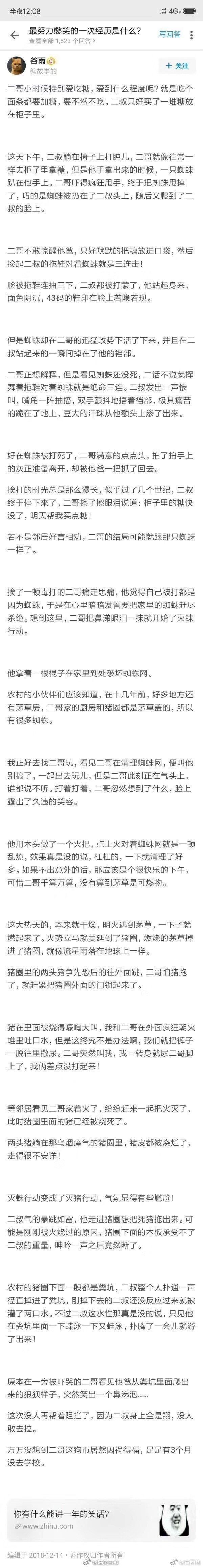 最努力憋笑的一次经历是什么？真的笑成面瘫了