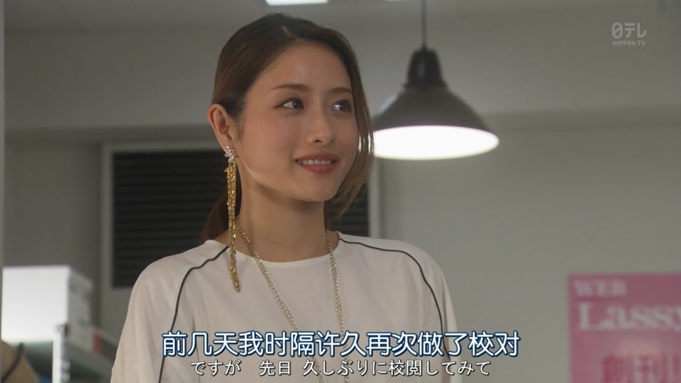 校对女孩河野悦子
SISSI 自截
2019.7.28 侵删