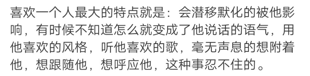 只希望未来能有很多“不那么累”的处境，像漫不经心的和喜欢的人走在街道上，都不开口，都别说话，风是我们的声音。 ​​​
/天真淘气包