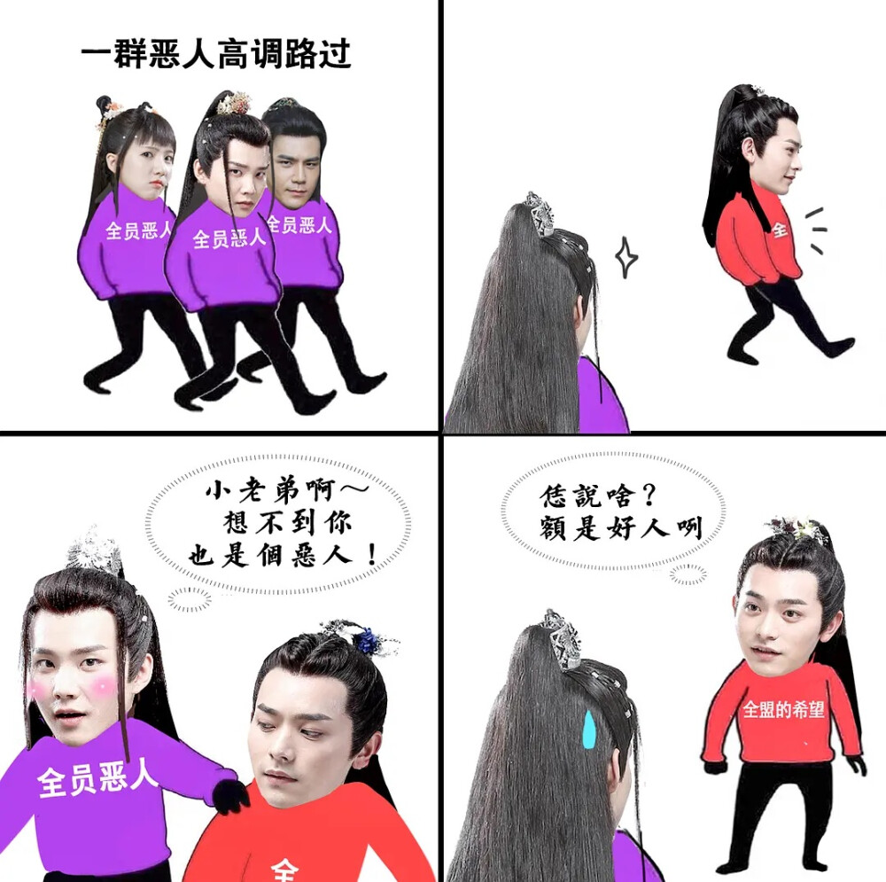 #少年江湖物语
豆瓣