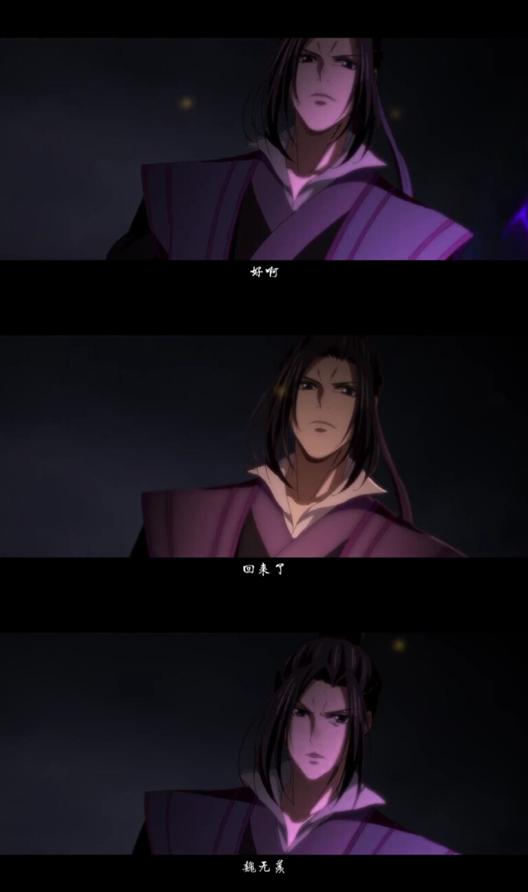《魔道祖师》（动漫）蓝忘机♡魏无羡