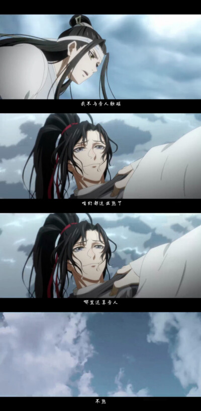 《魔道祖师》（动漫）蓝忘机♡魏无羡
