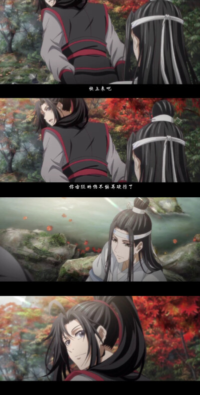 《魔道祖师》（动漫）蓝忘机♡魏无羡