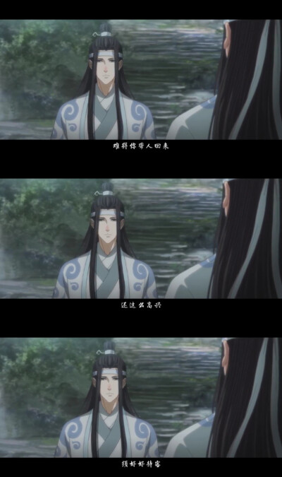 《魔道祖师》（动漫）蓝忘机♡魏无羡