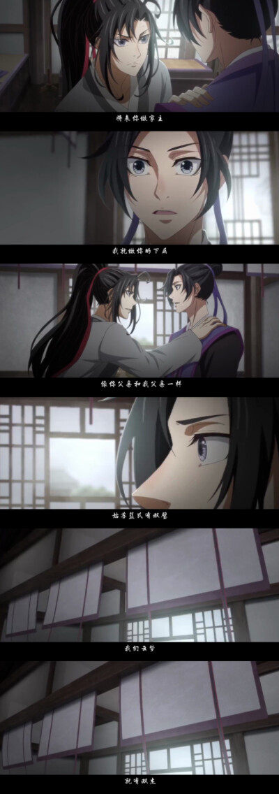 《魔道祖师》（动漫）蓝忘机♡魏无羡